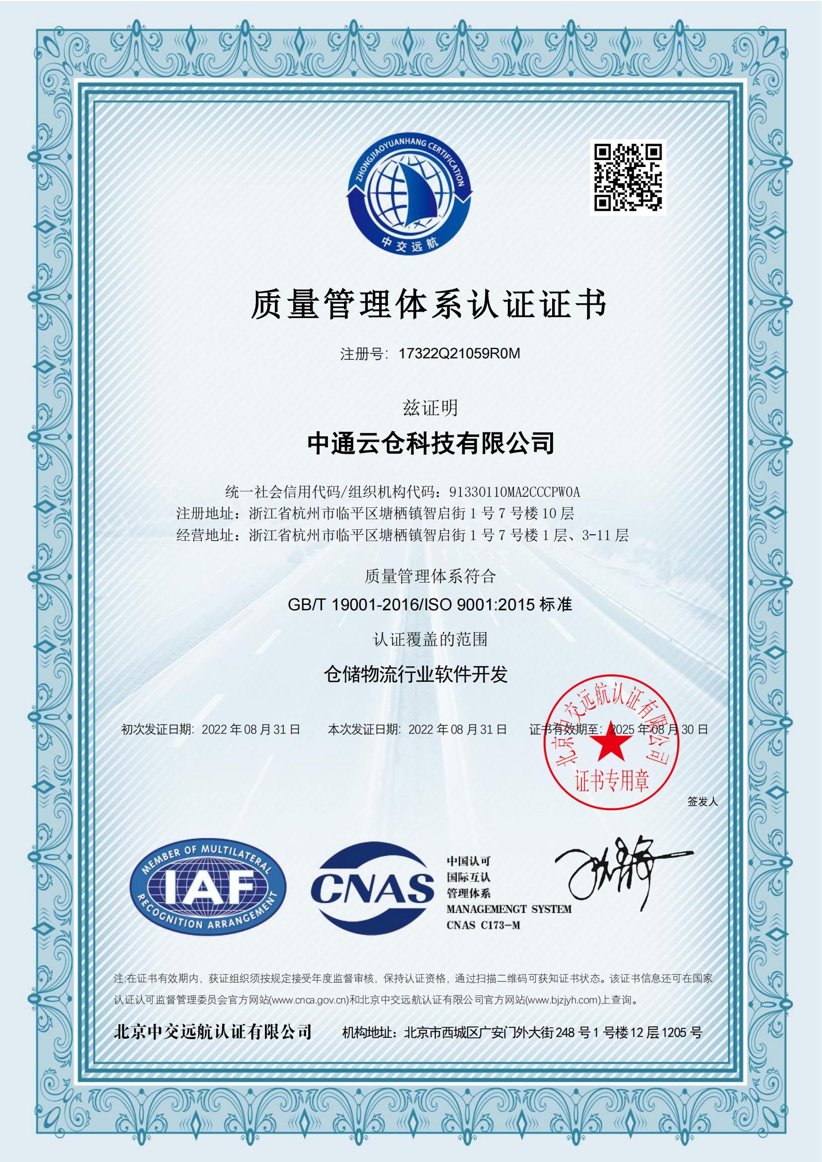 GBT-19001-2016--ISO-9001--2015-标准（中文）