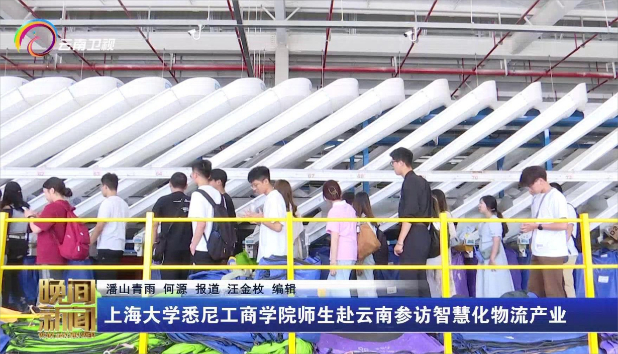 公司动态-中通云仓科技有限公司